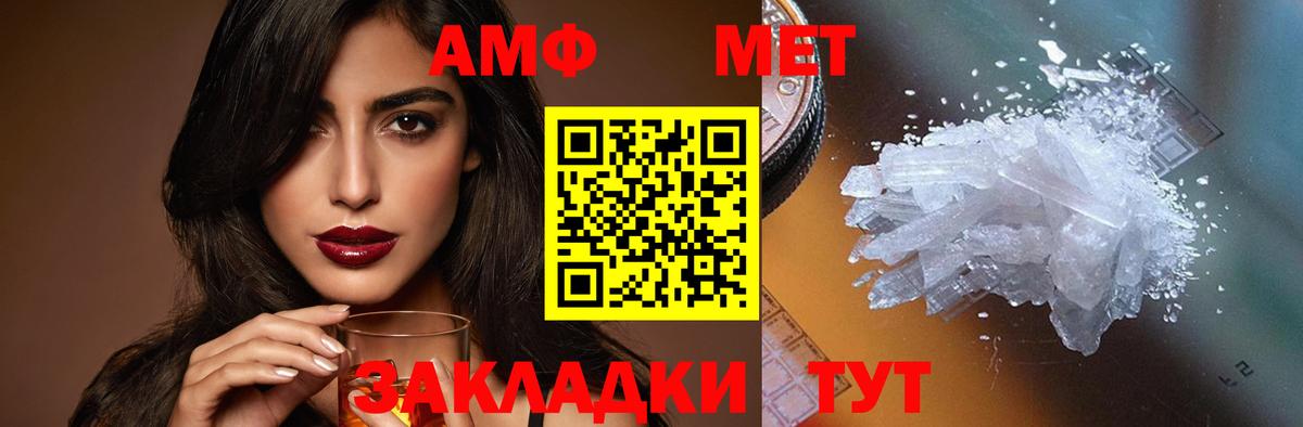 АМФ Premium Топки