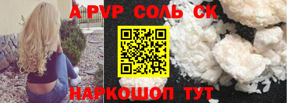 Alpha-PVP VHQ Топки