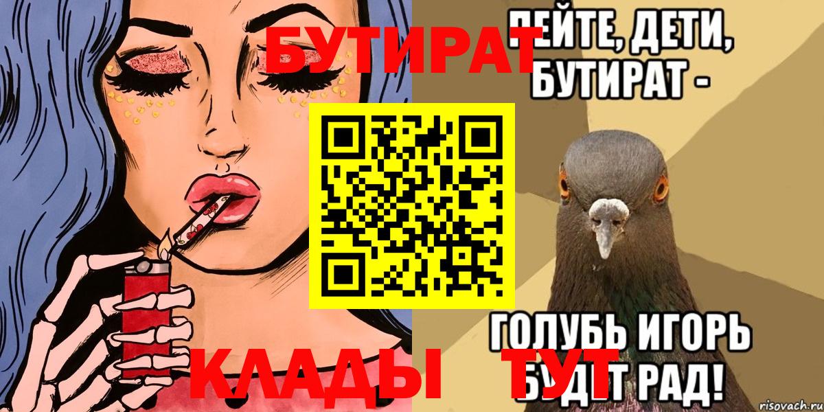 БУТИРАТ 1.4BDO Топки