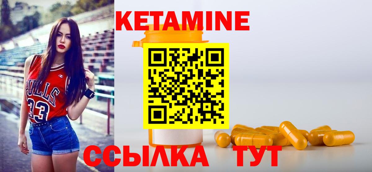 КЕТАМИН VHQ Топки