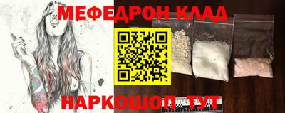 мефедрон Обь