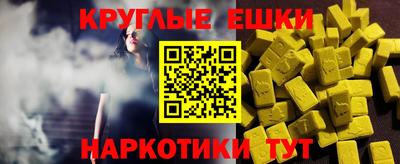 экстази Обнинск