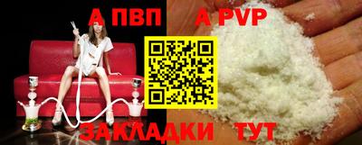 ALPHA PVP Первоуральск
