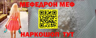 мефедрон Обь