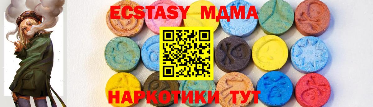MDMA кристаллы  MDMA  Топки  Вход с VPN 