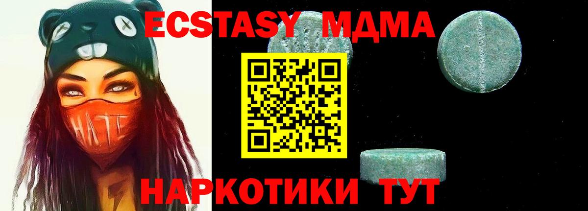 NBOMe  Вход с VPN  Топки  Мефедрон кристаллы 