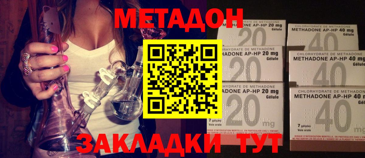 МЕТАДОН белоснежный Топки
