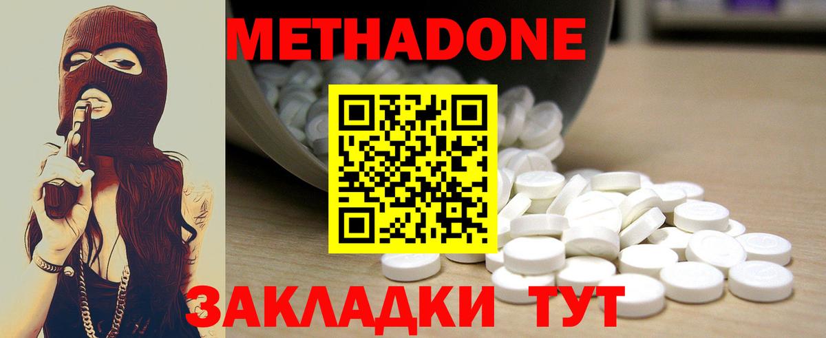 МЕТАДОН VHQ  mega   Топки  Вход с VPN 