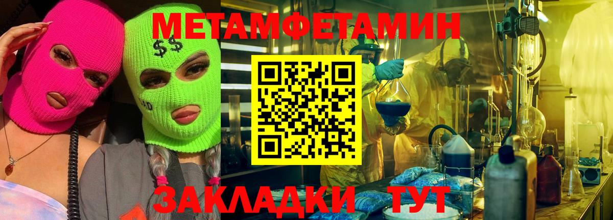 МЕТАМФЕТАМИН Декстрометамфетамин 99.9%  Вход с VPN  Топки 