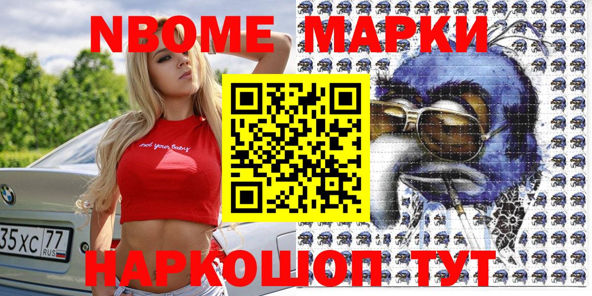 Наркотические марки 1,5мг Топки
