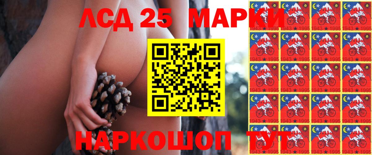 Марки 25I-NBOMe 1500мкг  Вход с VPN  Наркотические марки  Топки 