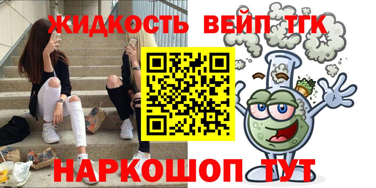 Дистиллят ТГК вейп с тгк Топки
