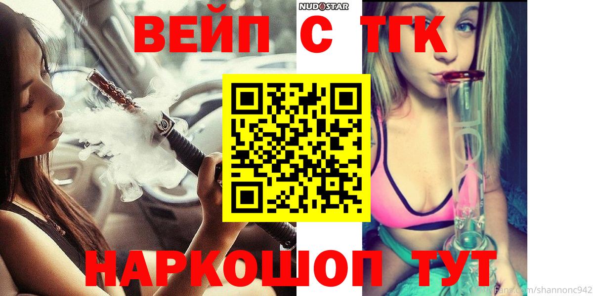 ТГК THC oil  Вход с VPN  Топки 