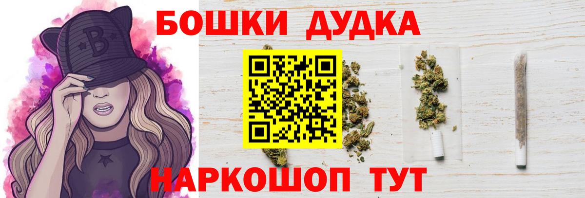 Топки  Шишки марихуана Amnesia  Бошки Шишки White Widow  Вход с VPN 